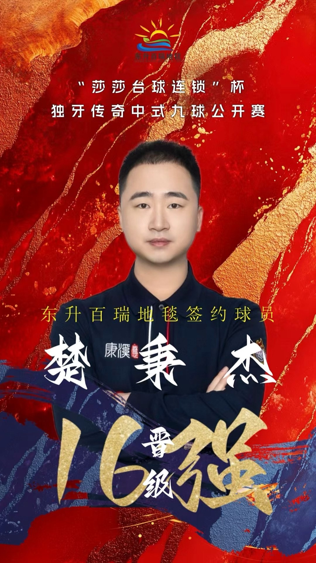 拉锯