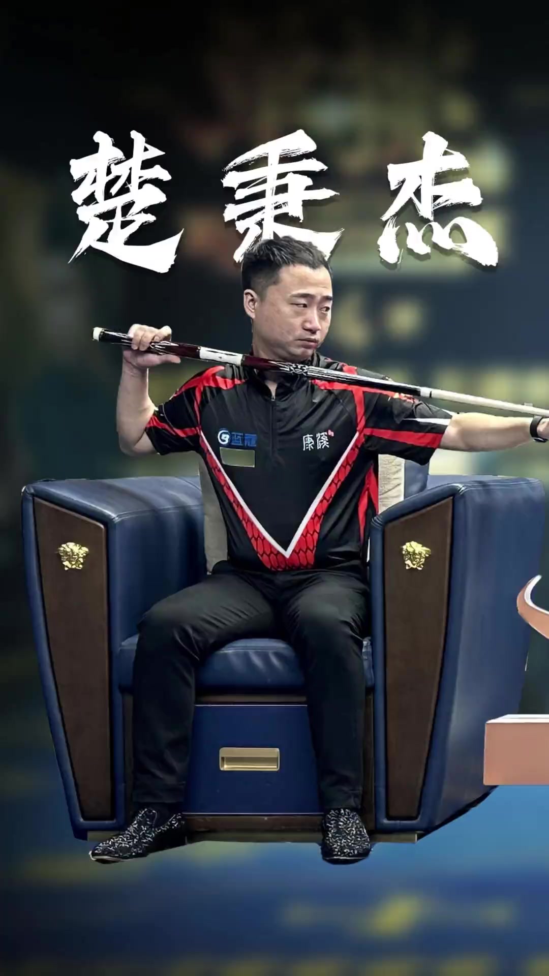 他能让阿尔